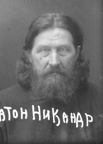 Файл:Щербинин Платон Никандрович (1867).jpg