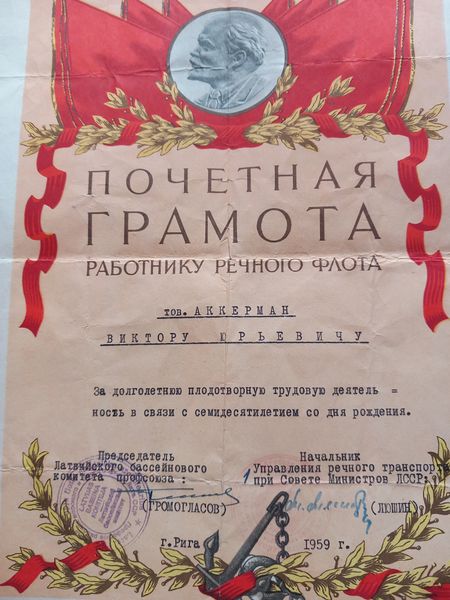 Файл:Аккерман Виктор Юрьевич (1889) 7.jpg