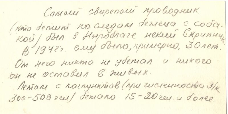 Файл:Дорохин М.Н. Рис. 2 оборот.jpg