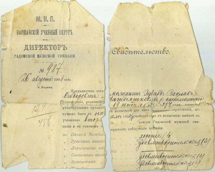 Файл:Мытыяшкевич Э.Т. (2)jpg.jpg