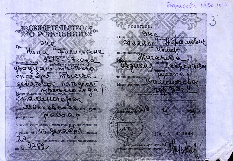 Файл:Новомосковск (А-Г) 211.jpg