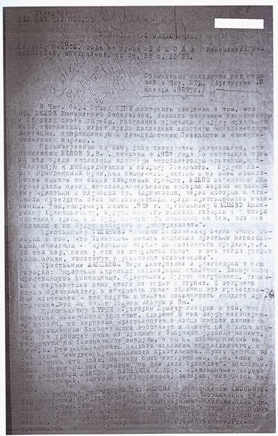 Обвинение-1 - Белов.jpg