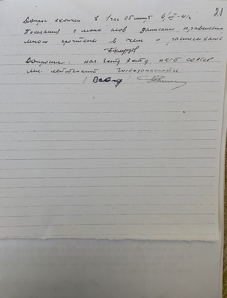 Файл:16. Протокол доп. 5.jpg