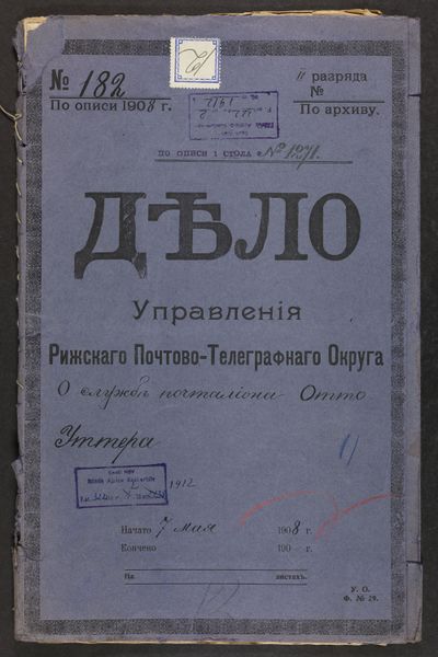 Файл:Eaa0322 002 0001912 00001.jpg