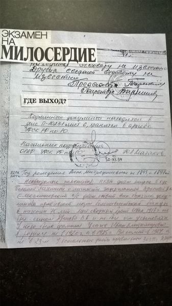 Файл:WP 20170513 011.jpg