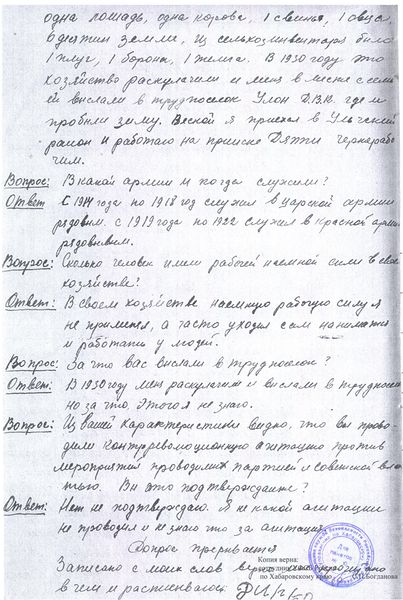 Файл:Дирко допрос 3.jpg