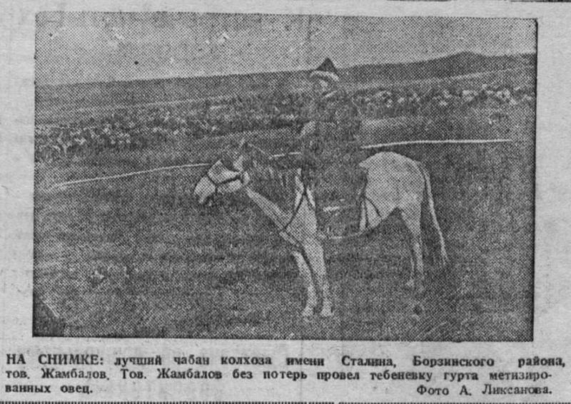 Файл:Жамбалов 11Ента (1892).jpg