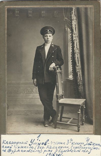 Ксенофонт Умнов, ученик Уткинской школы, 1916 год.JPG