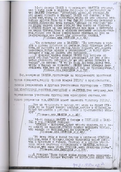 Файл:Обвинительное заключение 0016.JPG