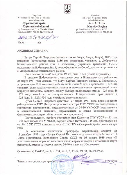 Файл:Ответ 01-32!Г-511.jpg