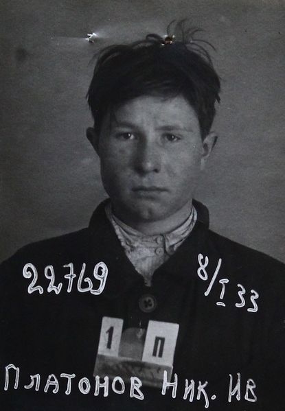 Файл:Платонов Николай Иванович (1914).JPG