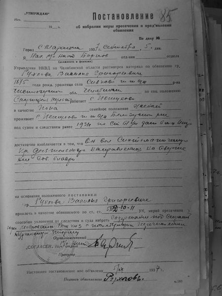 Файл:Постановление .jpg