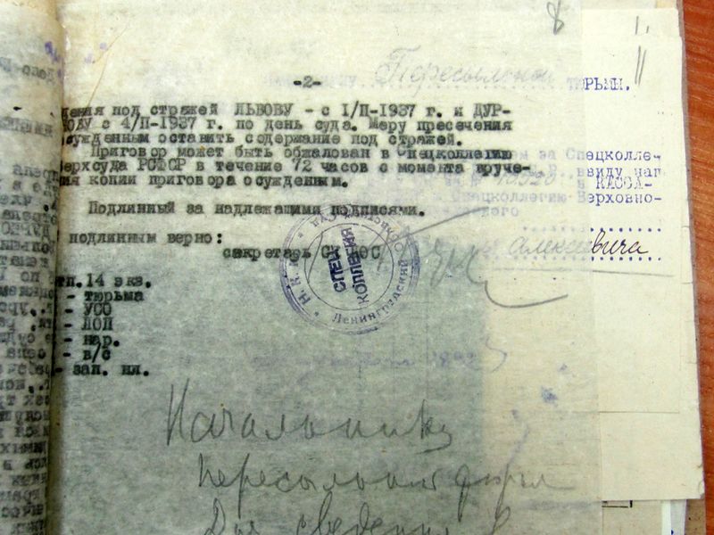 Файл:Приговор страница 2.jpg