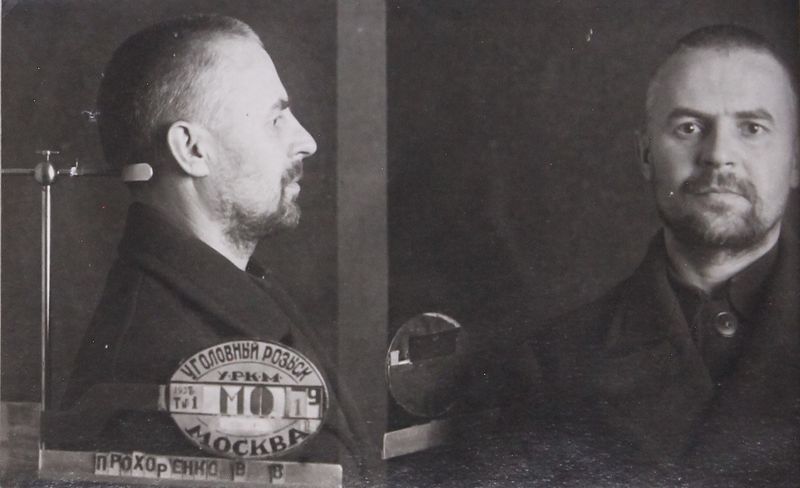 Файл:Прохоренко Владимир Владимирович (1906).JPG