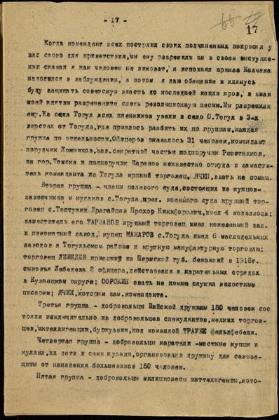 Файл:П-5. Оп.2. Д.1165 018.jpg