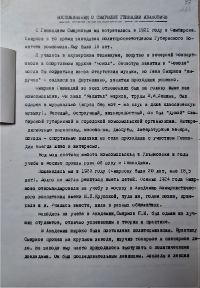 Смирнова С. Я. стр 1.jpg