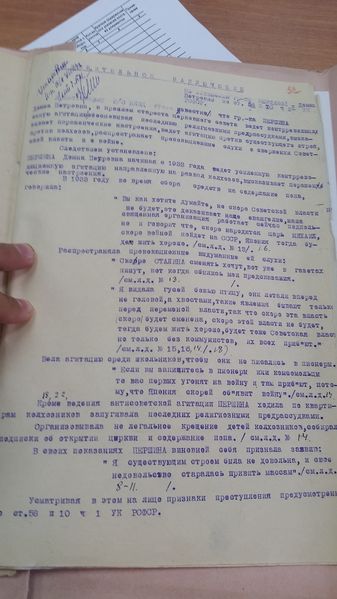 Файл:6Обвинительное заключение.jpg