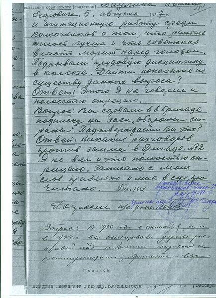 Файл:Delo9351P BaulinIE p17.jpg