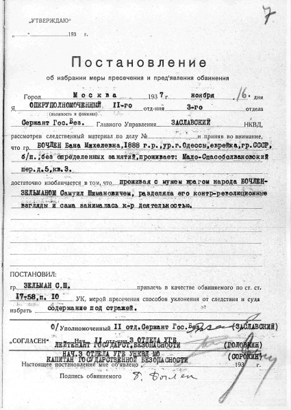 Файл:Бочлен БМ 7.jpg
