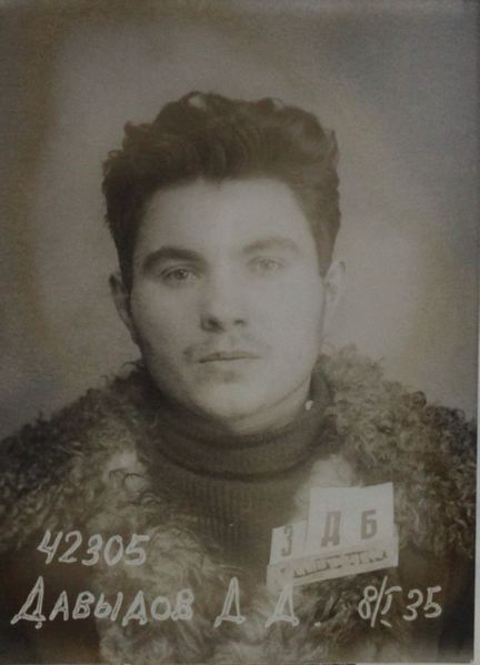 Файл:Давыдов Дмитрий Дмитриевич (1908).JPG