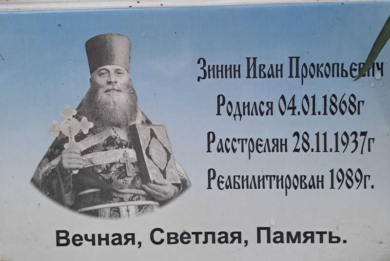 Файл:Зинин Иван Прокофьевич (1868).jpg