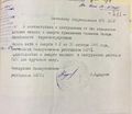 Казаков Захар Васильевич, архивно-следственное дело (6).JPG