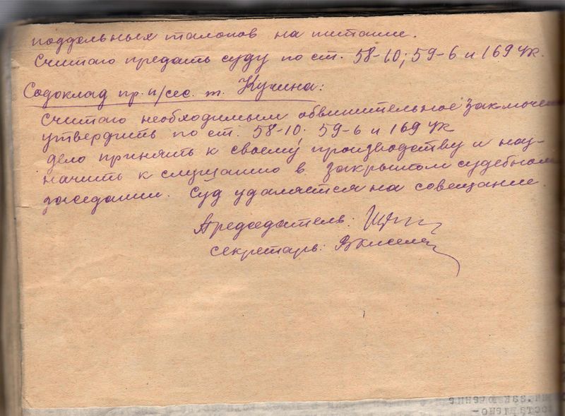 Файл:Крихта Иван Андреевич 140об.jpg