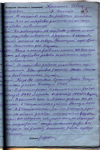 Файл:Крихта Иван Андреевич 40.jpg