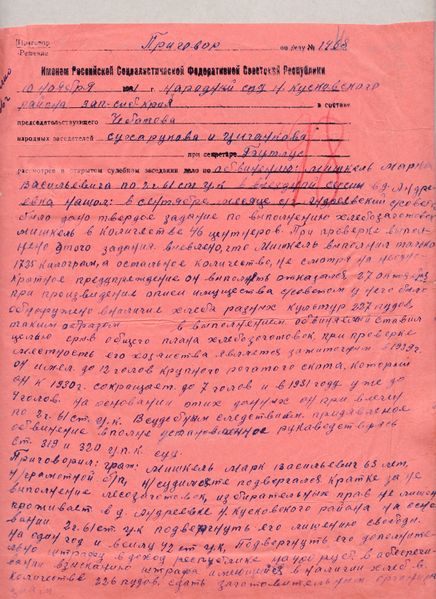 Файл:Приговор для Марка Васильевича Мишкель.jpg