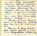 РГАСПИ. Ф. 558. Оп. 11. Д. 713. Л. 61.jpg