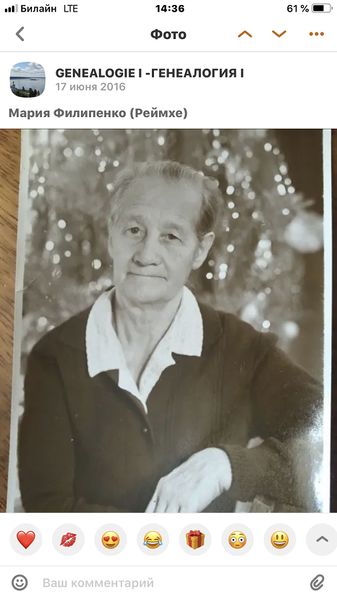 Файл:Фото бабушки-1 (5).jpg