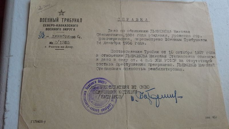 Файл:20200422 155224.jpg