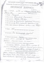 Беликов, протокол допроса.jpg