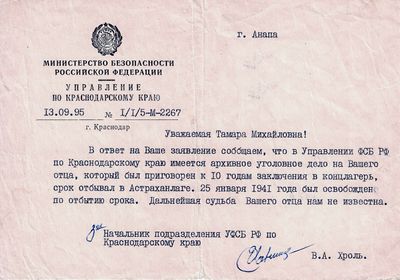 Концлагерь.jpg