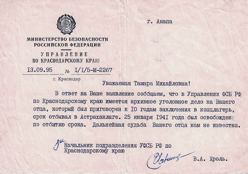 Файл:Концлагерь.jpg