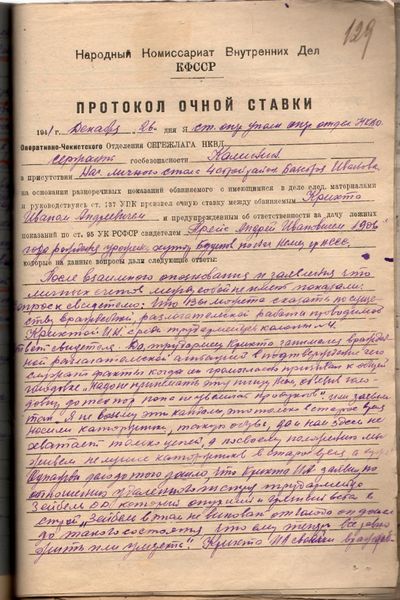 Файл:Крихта Иван Андреевич 129.jpg