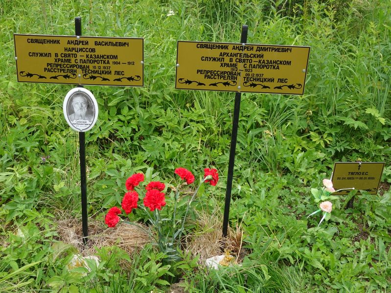 Файл:Нарцисов Андрей Васильевич (1879-1937).jpg