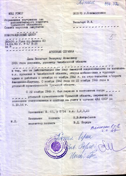 Файл:Новомосковск (А-Г) 314 2.jpg