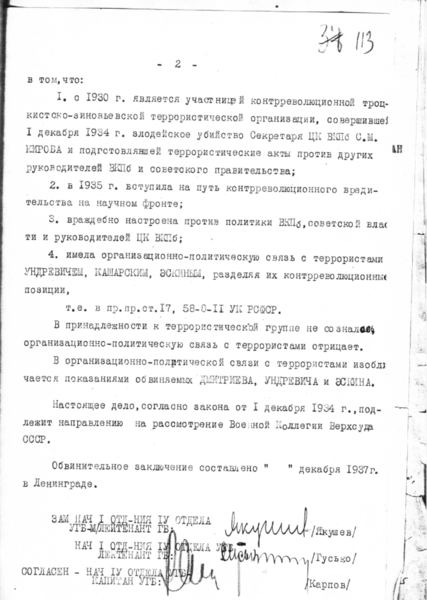 Файл:Снимок экрана 2024-12-06 в 20.17.02.png