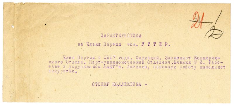 Файл:ЦГАИПД Р-1728 1 435011 1-4.jpg