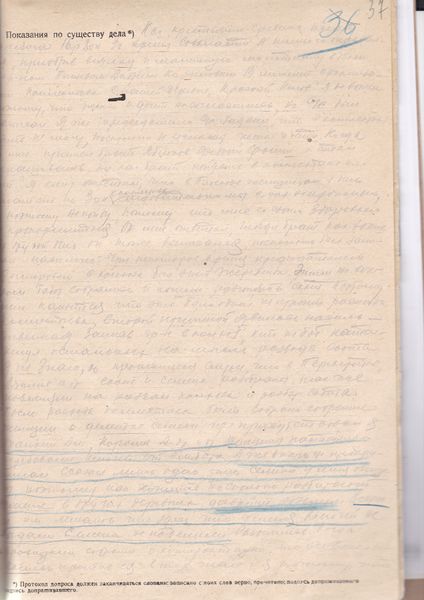 Файл:5.плказания по делу.jpg