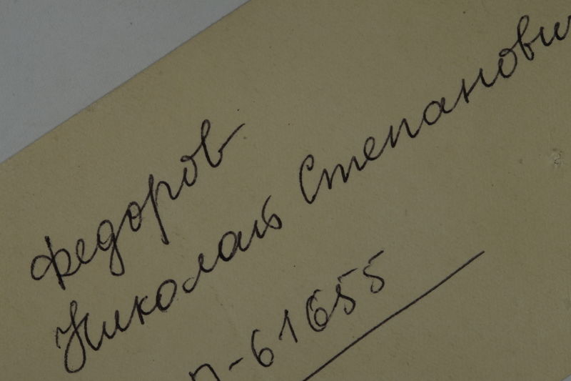 Файл:FIODOROV N.S TX.JPG