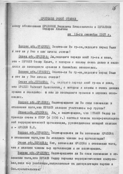 Файл:NechF-16.jpeg