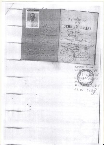 Файл:Бухен 006.jpg