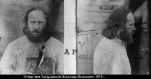 Захаркинский Владимир Семенович-1.jpg