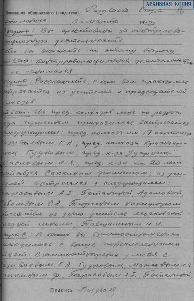 Файл:Разуваев Егор Данилович (1904) 7.jpeg