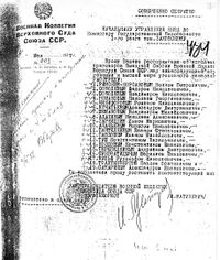 Список на расстрел. Ленинградская обл., 5 мая 1937.jpg