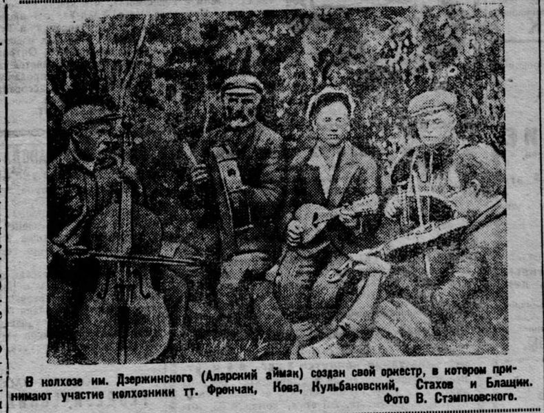 Файл:Blaschik-1936.jpg