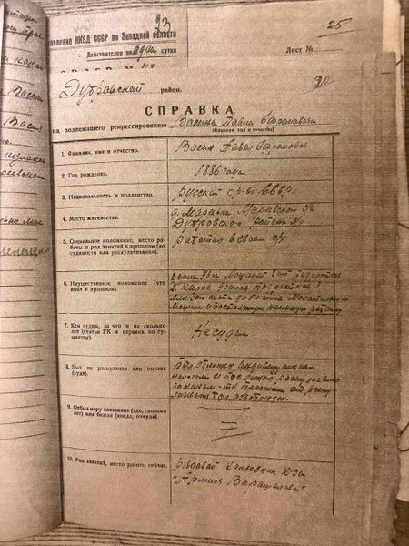 Файл:Васин Павел Ефремович (1886) 2.jpeg