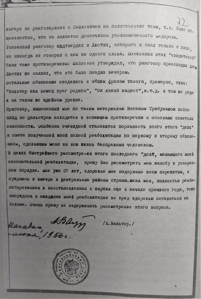 Файл:Заявление Вальтер 3.jpg